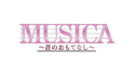 MUSICA〜音のおもてなし〜