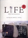 LIFE なんでもない日、おめでとう!のごはん。
