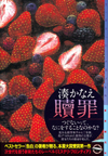 贖罪
