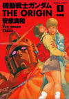 機動戦士ガンダムTHE　ORIGIN