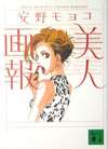 美人画報