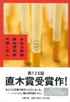 まほろ駅前多田便利軒