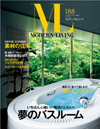 モダンリビング　２０１０年１月号