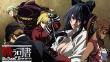 戦う司書<br>The Book of Bantorra