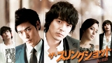 ザ・スリングショット<br>～男の物語～<br>【HDノーカット版】