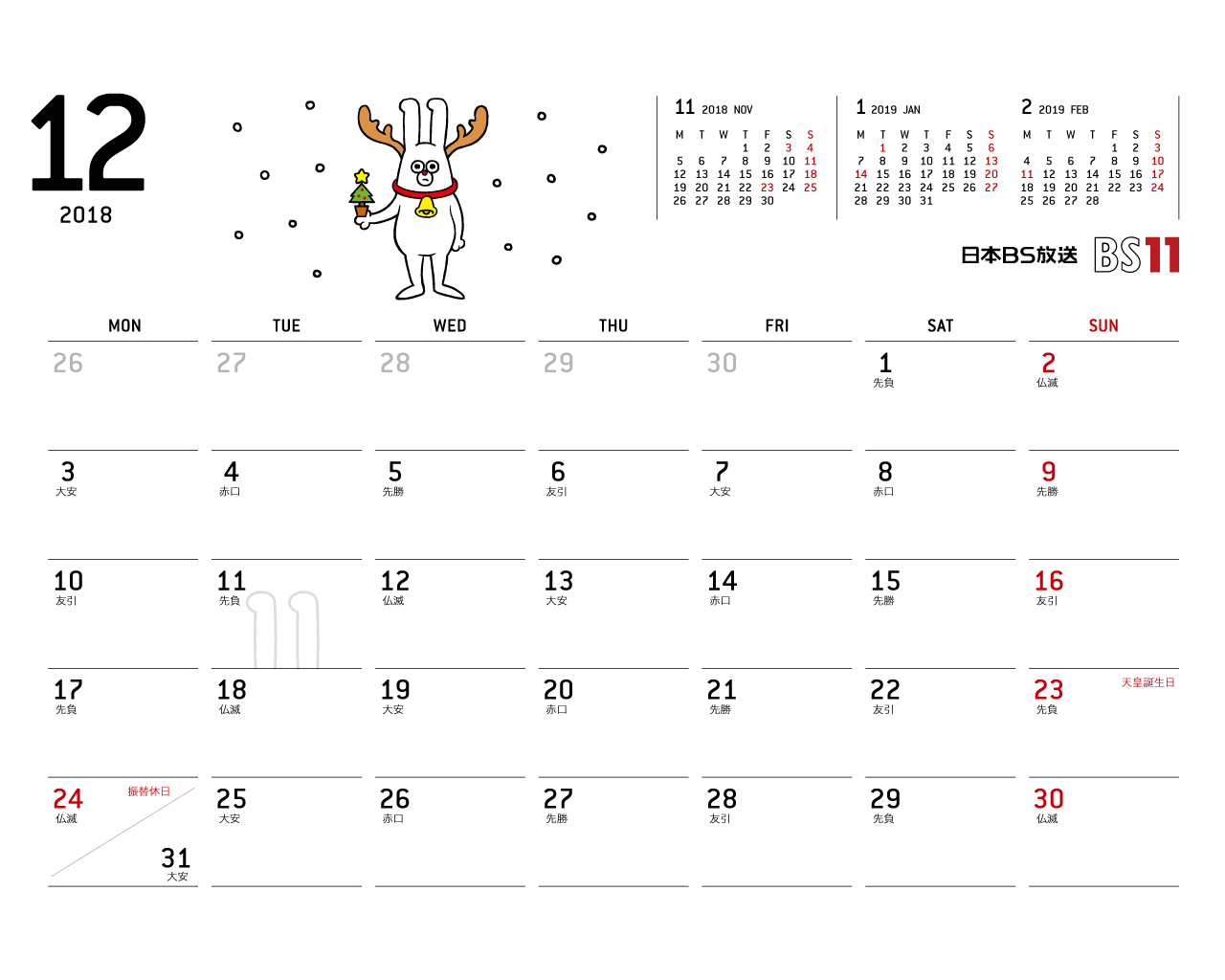 18 年 12 月 カレンダー ダウンロード Puclarke S Blog
