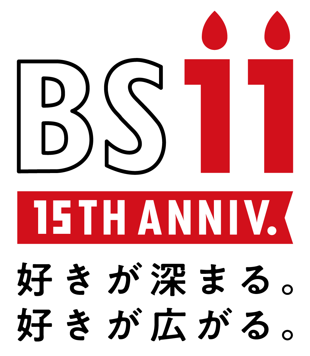BS11 15th Anniversary