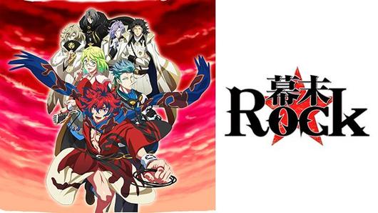 幕末Rock