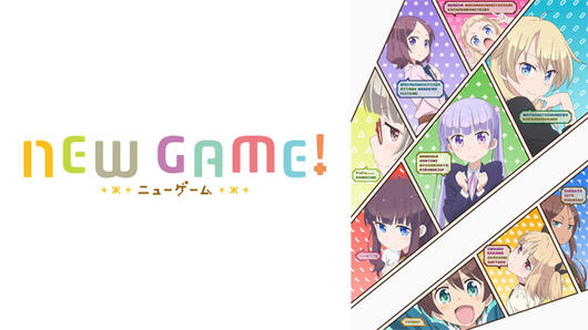 NEW GAME！