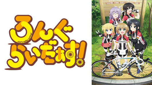 ろんぐらいだぁす！