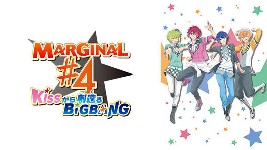 MARGINAL#4 KISSから創造るBig Bang