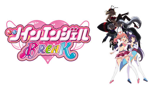 ツインエンジェルBREAK