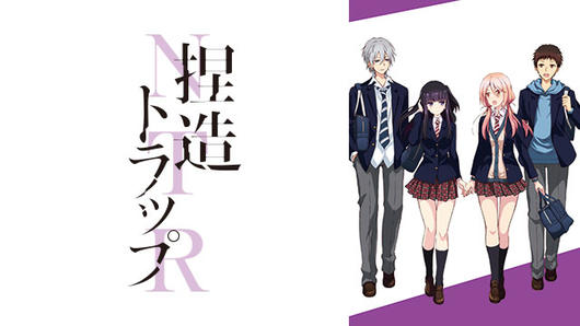 捏造トラップ-NTR-