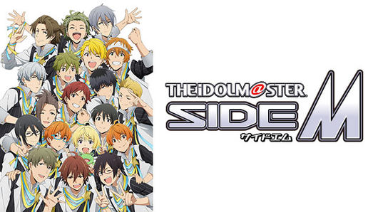 アイドルマスター SideM