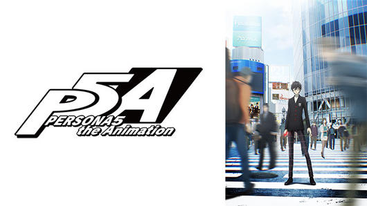 TVアニメ「ペルソナ５」