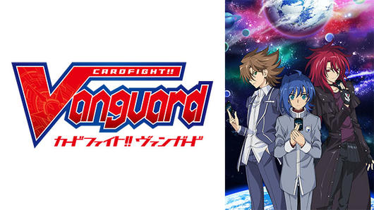 カードファイト!! ヴァンガード