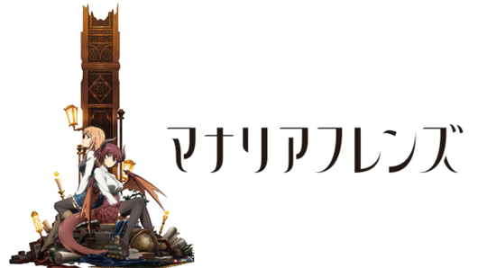 マナリアフレンズ