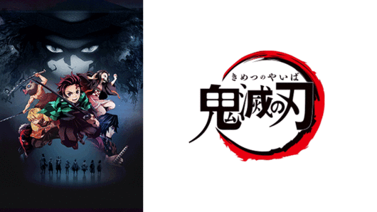 テレビアニメ「鬼滅の刃」竈門炭治郎 立志編