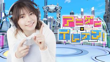 アニゲー☆イレブン！