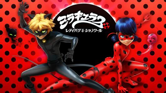 ミラキュラス<br>レディバグ&シャノワール［二］