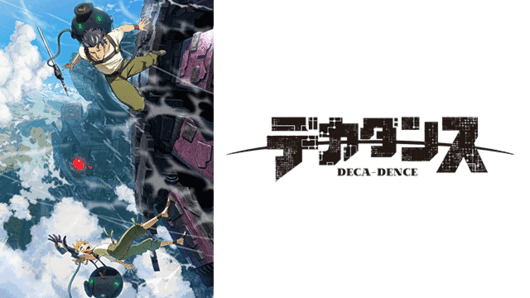 デカダンス