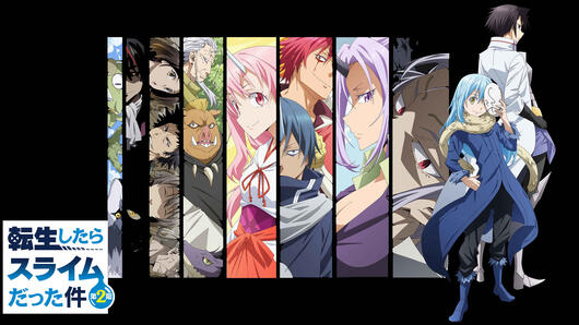転生したらスライムだった件 <br>第2期 第1部