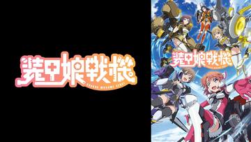 転生したらスライムだった件 第2期 Bs11 イレブン 全番組が無料放送