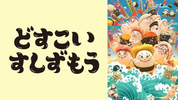 アニゲー イレブン Bs11 イレブン 全番組が無料放送