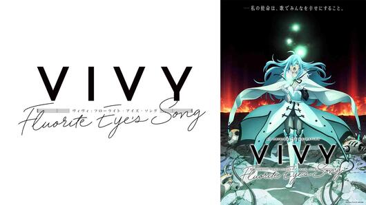 Vivy -Fluorite Eye's Song-