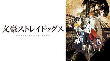 少女たちは荒野を目指す Bs11 イレブン 全番組が無料放送