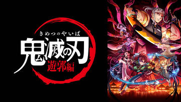 オルタンシア サーガ Bs11 イレブン 全番組が無料放送