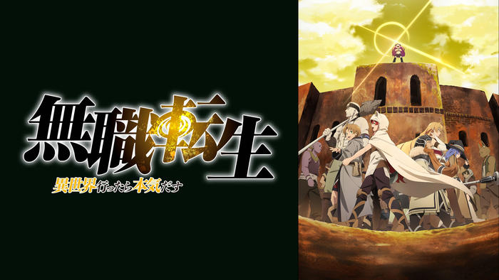 アニメ番組一覧 Bs11 イレブン 全番組が無料放送