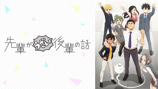 先輩がうざい後輩の話