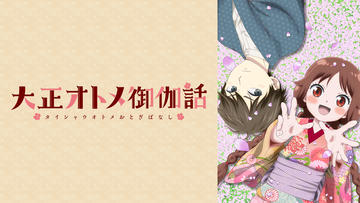 アニメ 終物語 Bs11 イレブン 全番組が無料放送