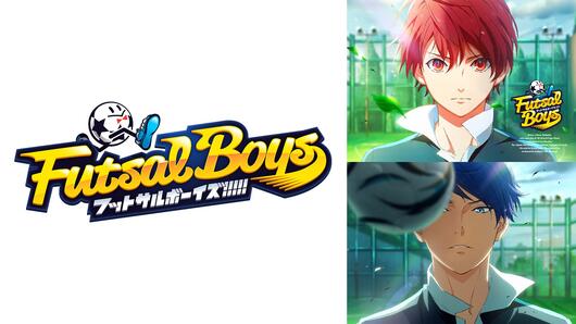 フットサルボーイズ!!!!!