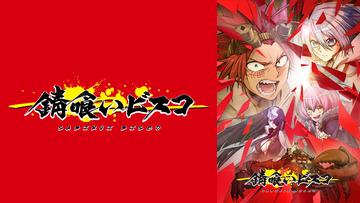 文豪ストレイドッグス Bs11 イレブン 全番組が無料放送