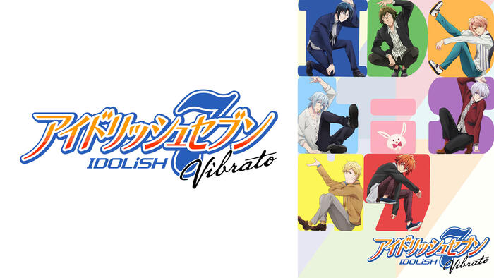 アイドリッシュセブン Vibrato
