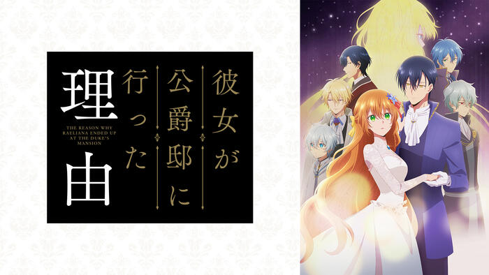 彼女が公爵邸に行った理由