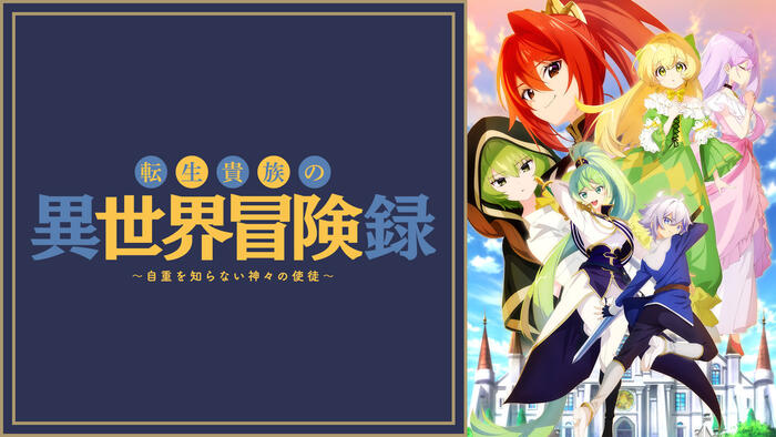 転生貴族の異世界冒険録〜自重を知らない神々の使徒〜