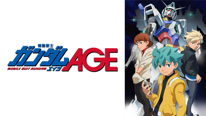 『機動戦士ガンダムAGE』セレクション