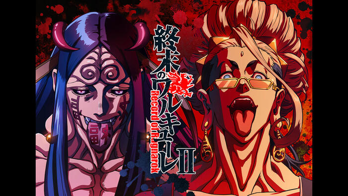 終末のワルキューレⅡ