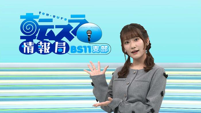 転スラ情報局 BS11支部