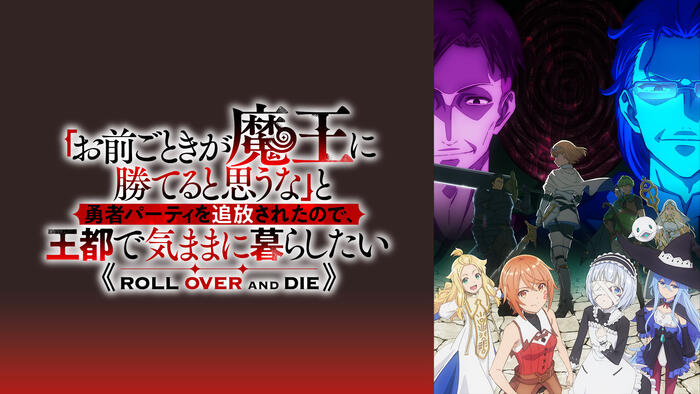 「お前ごときが魔王に勝てると思うな」と勇者パーティを追放されたので、王都で気ままに暮らしたい