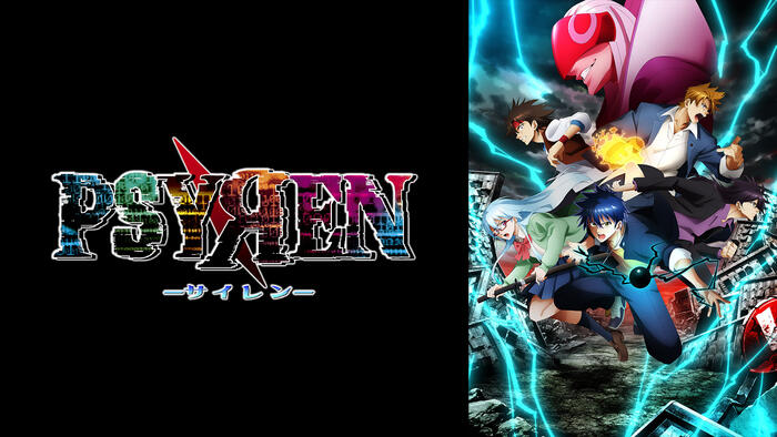 PSYREN -サイレン-