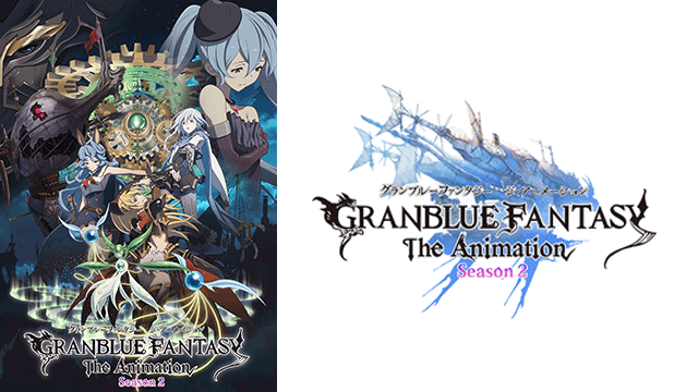 Granblue Fantasy The Animation Season 2 Bs11 イレブン 全番組