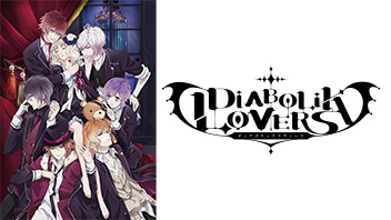 Diabolik Lovers Bs11 イレブン 全番組が無料放送