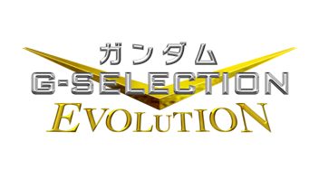 ガンダム・Gセレクション EVOLUTION