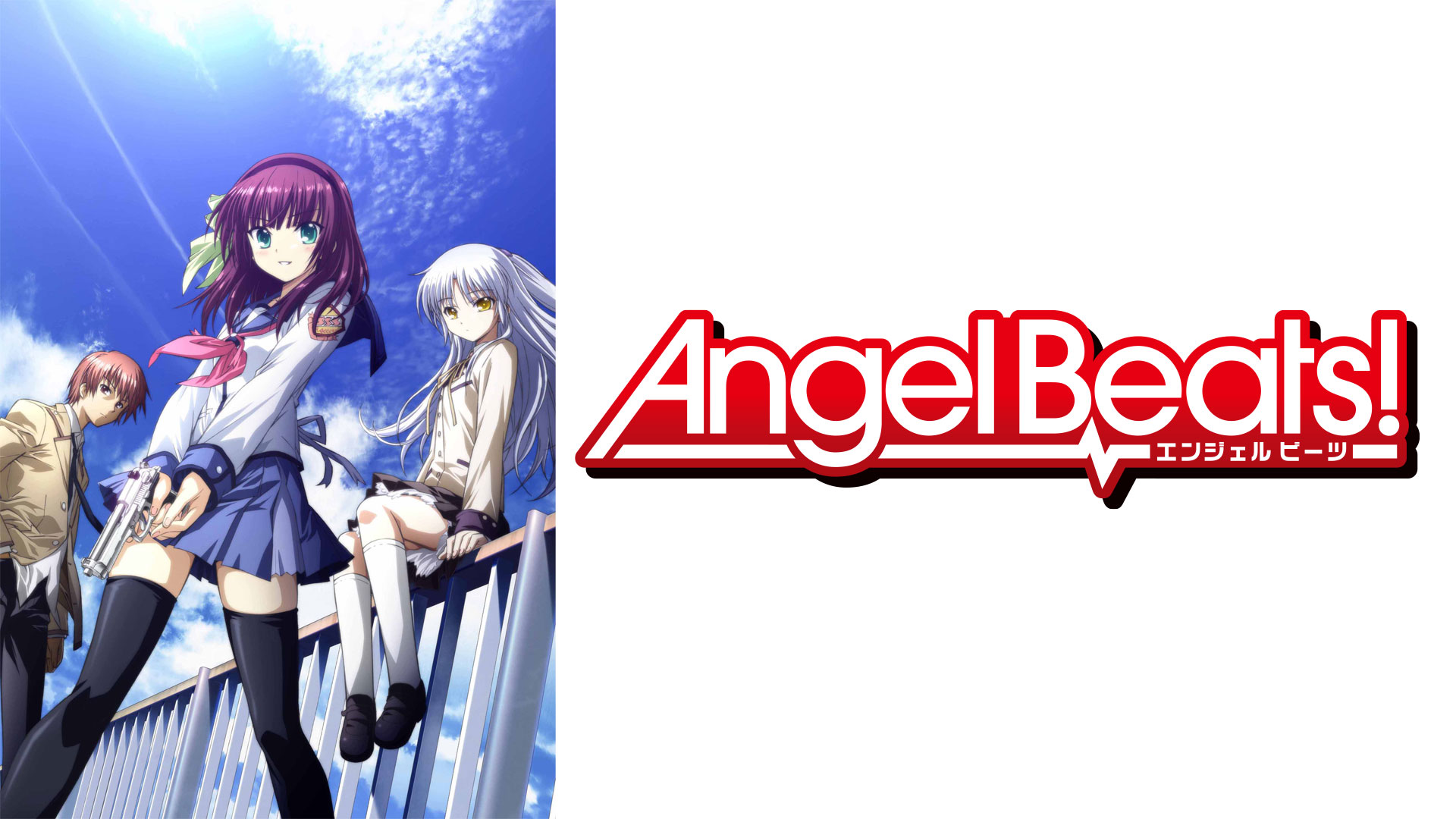 Angel Beats Bs11 イレブン 全番組が無料放送