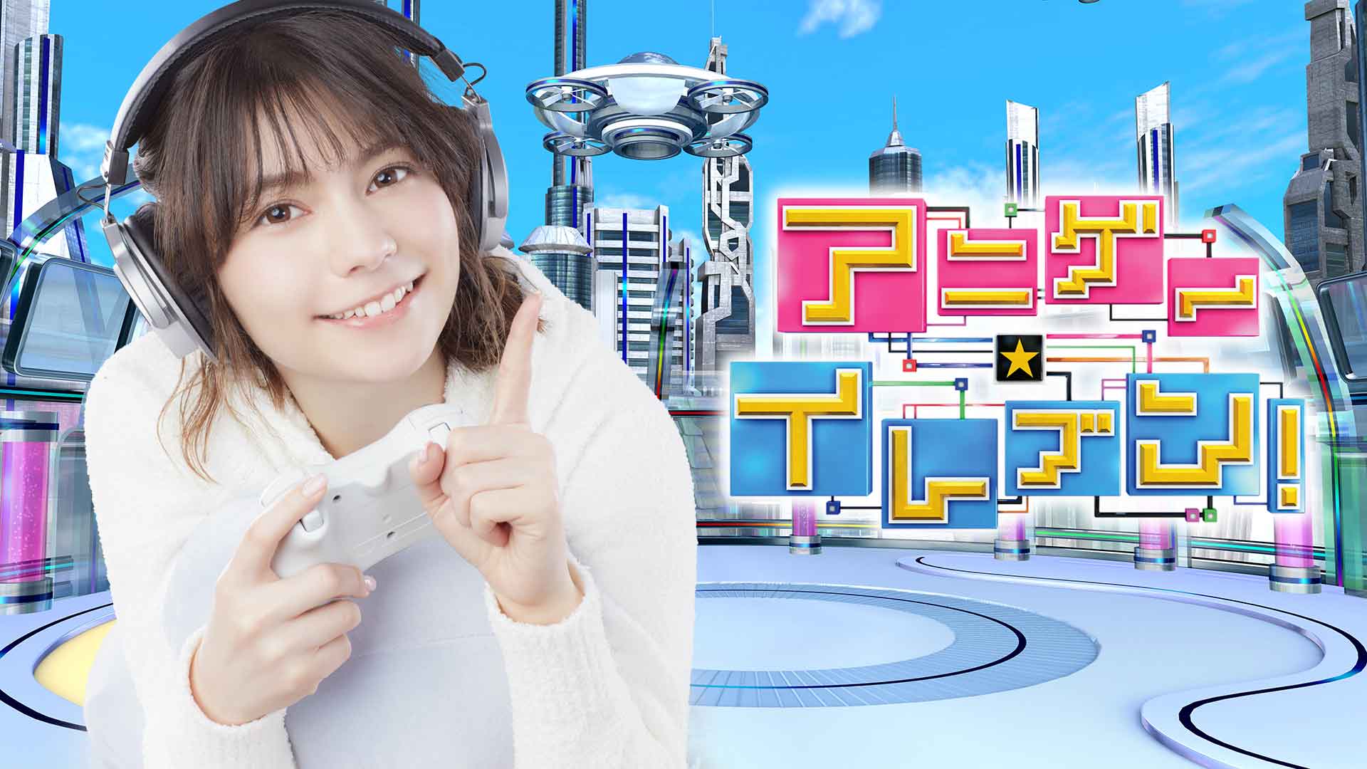 アニゲー☆イレブン! アニゲー☆イレブン!