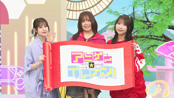 ゲスト：中山まなか、篠原侑